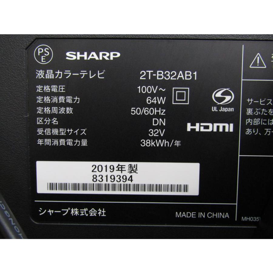 AQUOS 中古 SHARP 32V型 ハイビジョン 液晶テレビ 2T-B32AB1 2019年製 