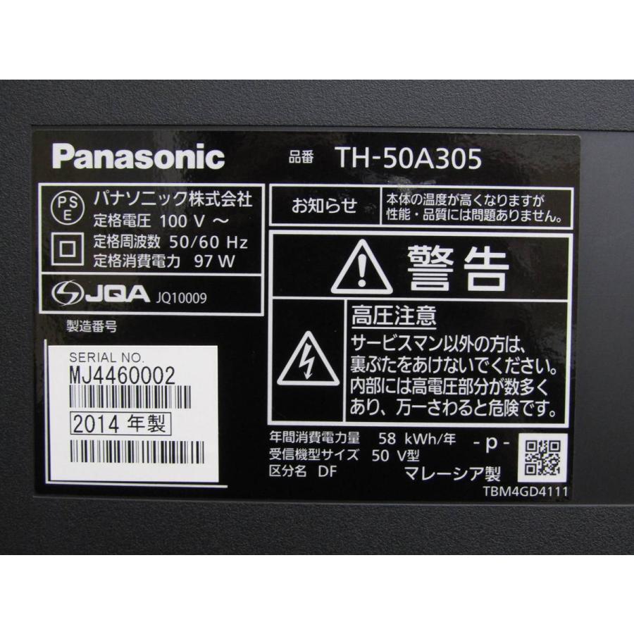 中古 パナソニック ビエラ 50V型 フルハイビジョン 液晶テレビ TH-50A305 2014年製 外付けHDD 録画対応 ブラック 保証付き ケーブルおまけの画像
