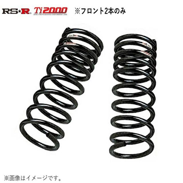 RS R Ti2000 ダウンサス スズキ ラパン HE22S フロント2本 RS-R