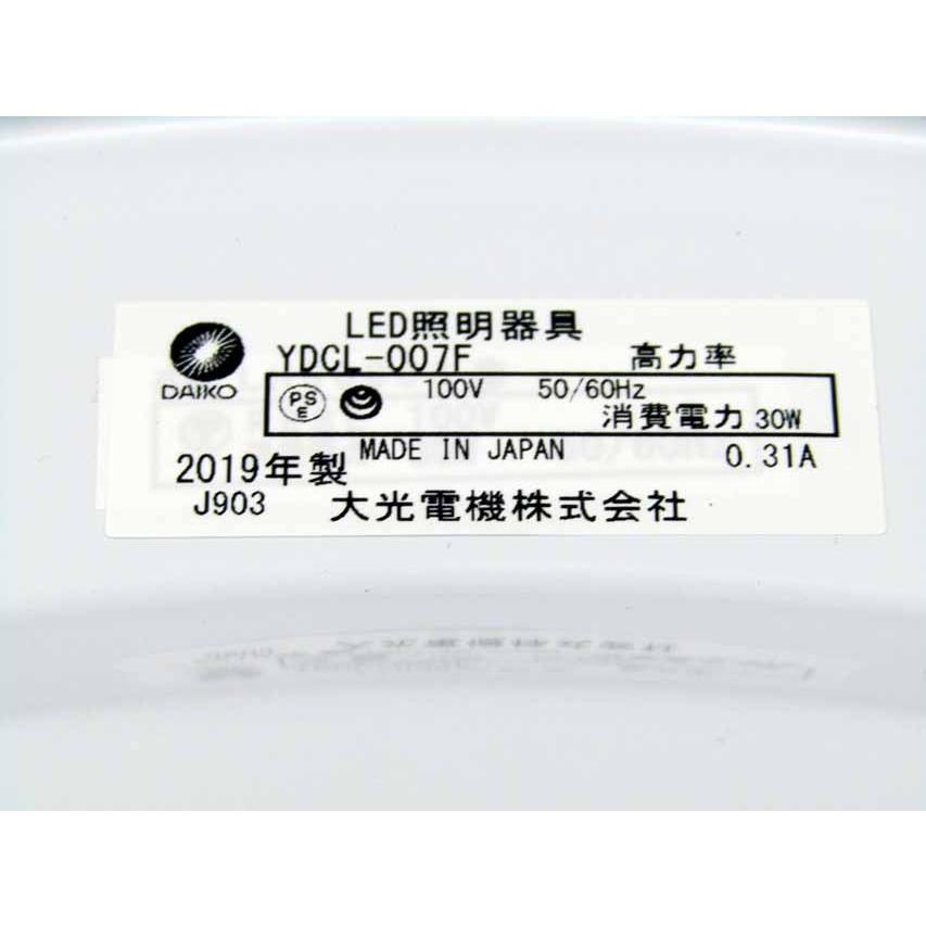 DAIKO 照明 シーリングライト ダイコー LED洋風 昼白色 〜6畳