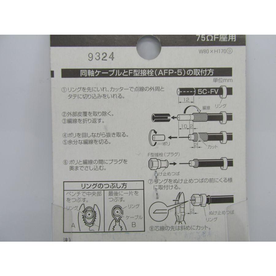 新品未使用 ミニー 3分配器 CSA-773 地デジ/BS/CS110°対応 高シールドタイプ｜getman｜04