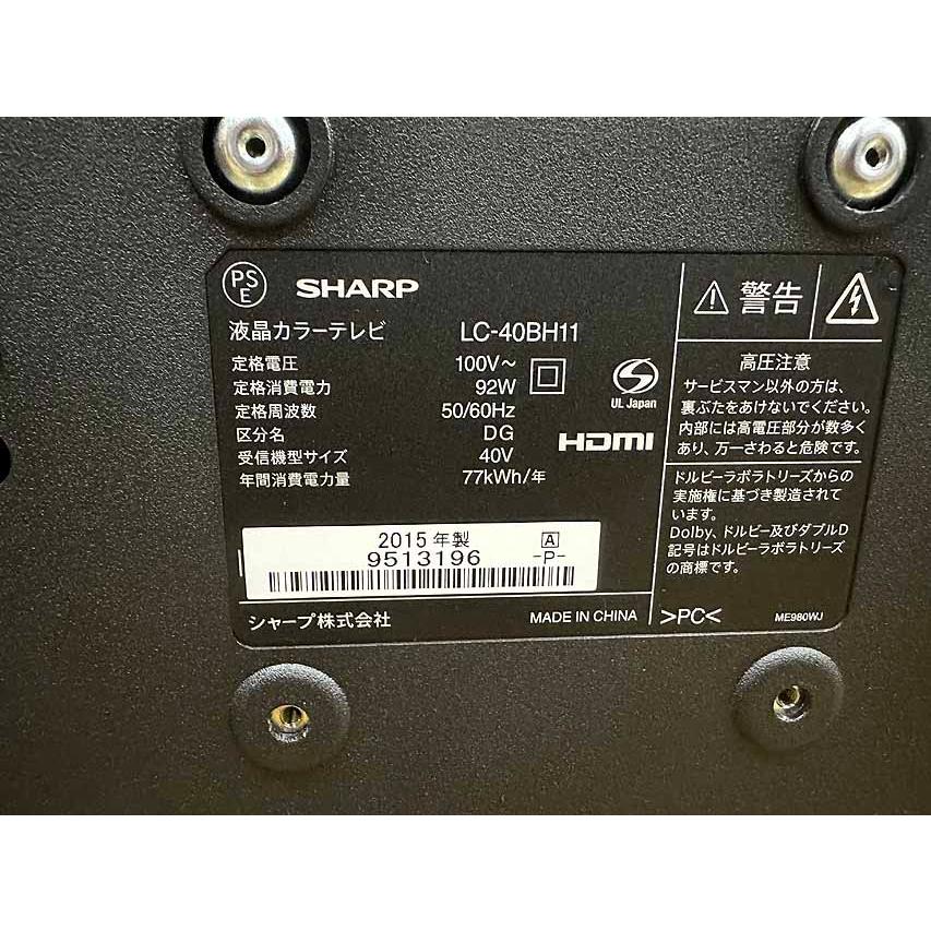 値下げ‼️⚠️注意事項あり！商品説明必読！⚠️ 2015年製SHARP液晶40インチ getman_tvalue-v7ss
