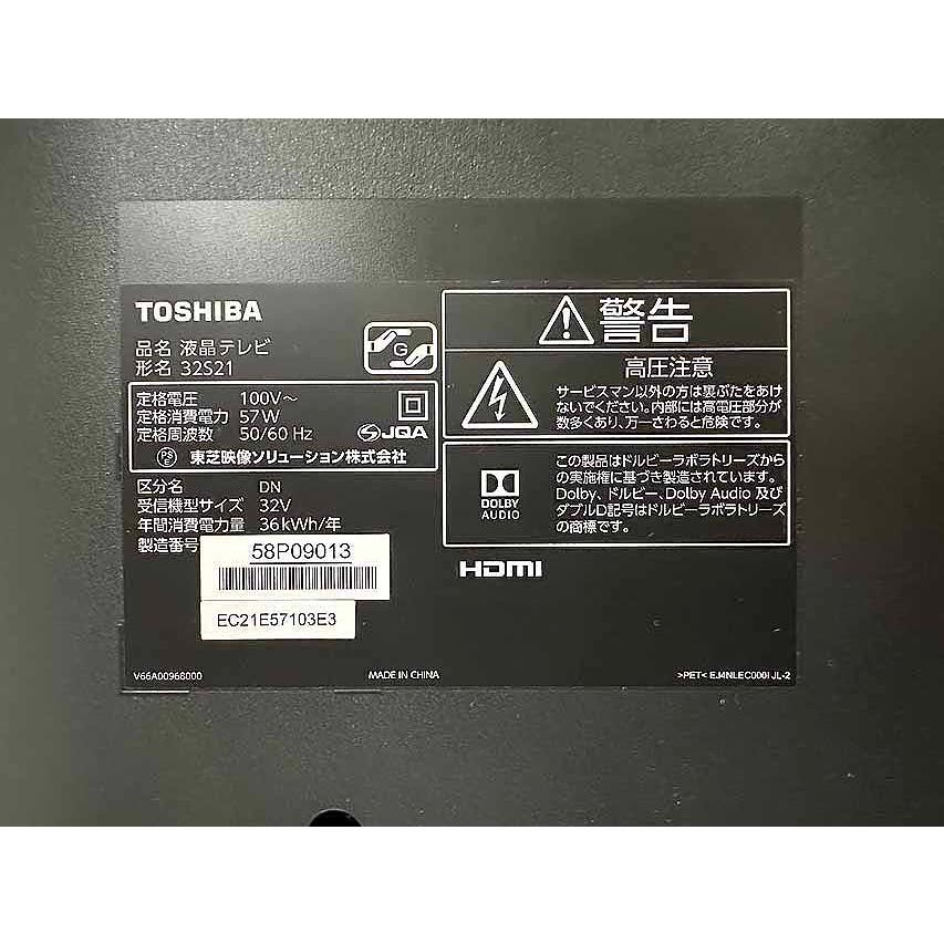 【引き取り限定】TOSHIBA REGZA 液晶テレビ型名32S21脚も純正 Amazon | 【整備済み品】 東芝 32V型地上・BS・110度CSデジタル