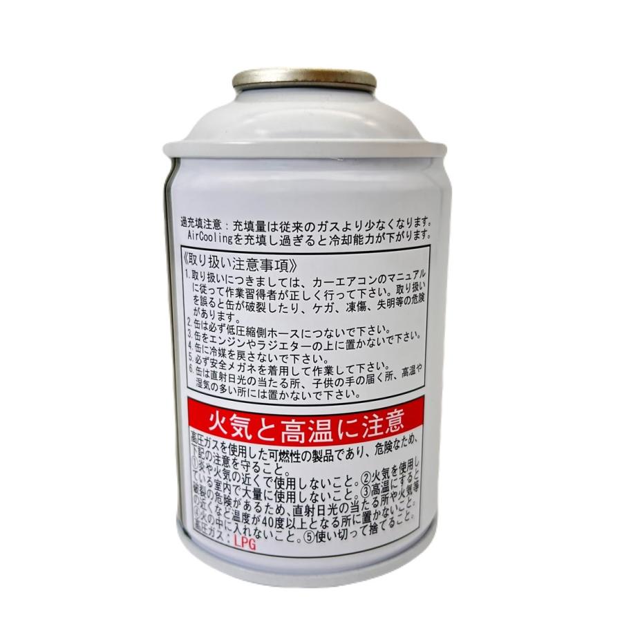 R12対応 ノンフロンエアコンガス 5本セットエアクーリング Air Cooling