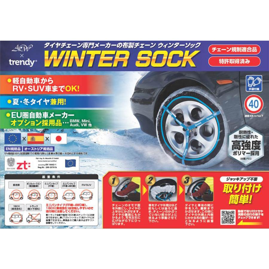WS-80 ウィンターソック WINTER SOCK アセントワールド×トレンディ