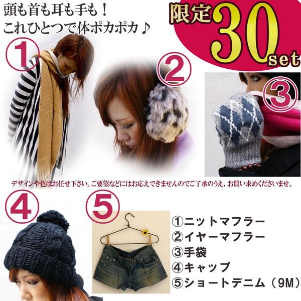 レディース 福袋 セット カジュアル 手袋 ニットキャップ  fkb-w01 |  | 01