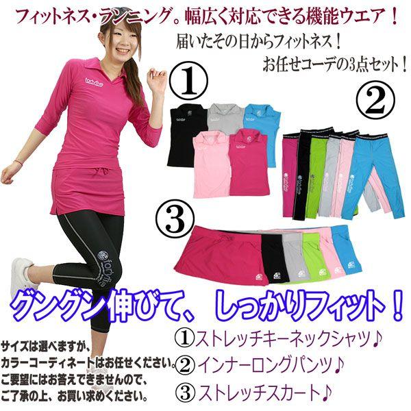 福袋 レディース フィットネス スポーツウェア 3点セット fkb-w04 |  | 01