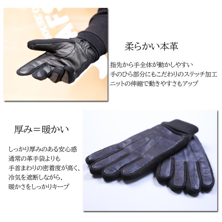 手袋 メンズ レザー 本革手袋  レザー 皮 革 ニットカフス付 レザーグローブ 防寒手袋 it-353 |  | 08