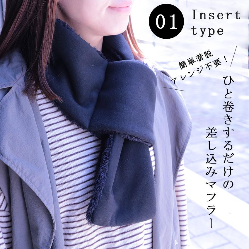 差し込み マフラー インサートマフラー ショートマフラー メンズ レディース it-43 |  | 03