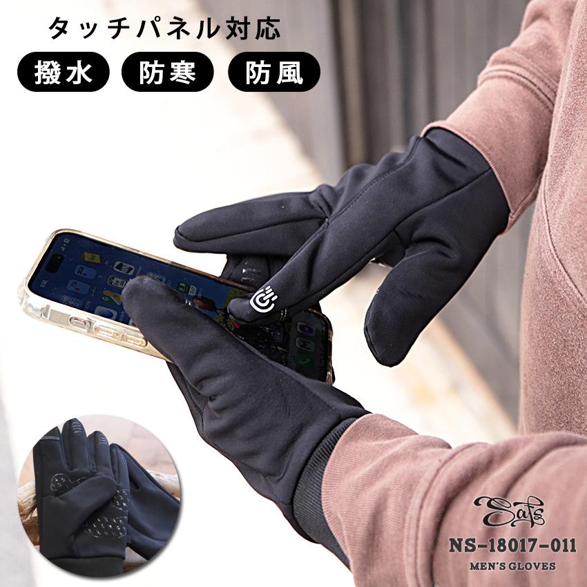 メンズ手袋 スマホ対応 スマホ手袋 ネオプレン タッチパネル 対応