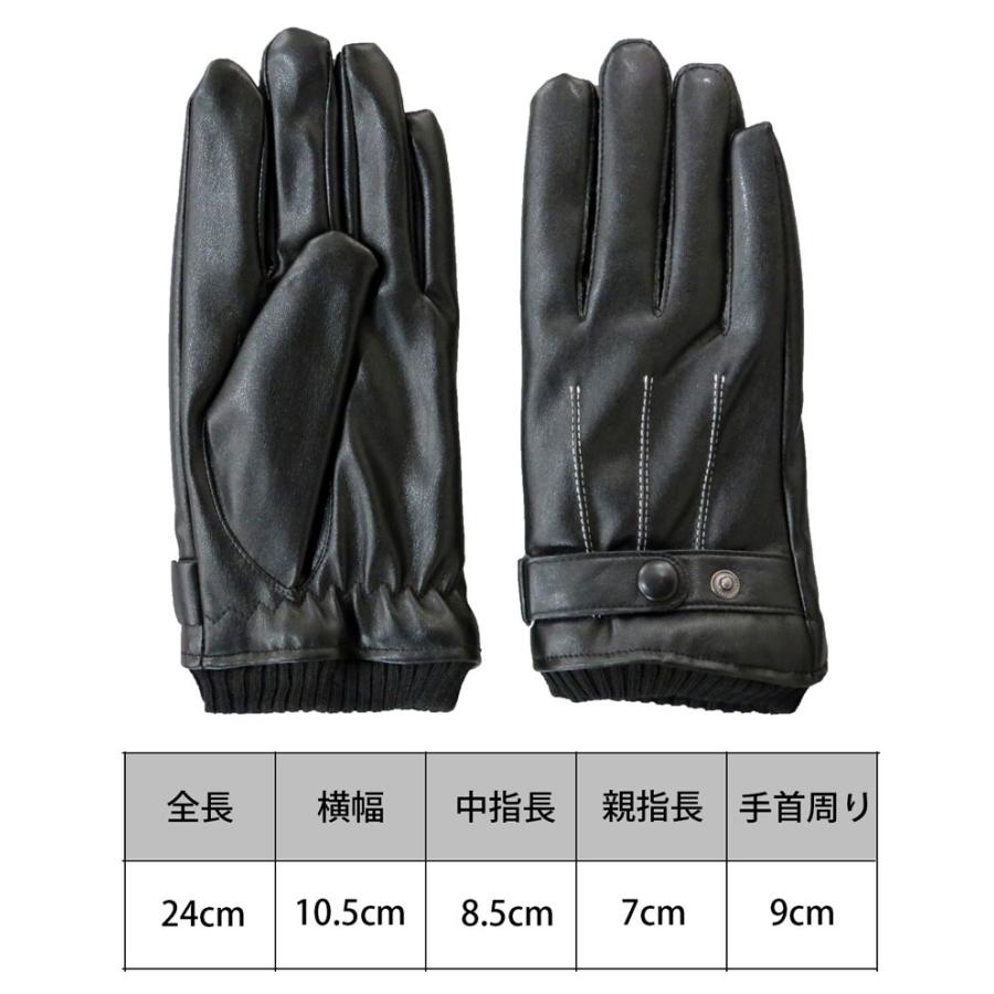 手袋 メンズ スマホ対応 スマホ手袋 合皮 フェイクレザー 裏ボア