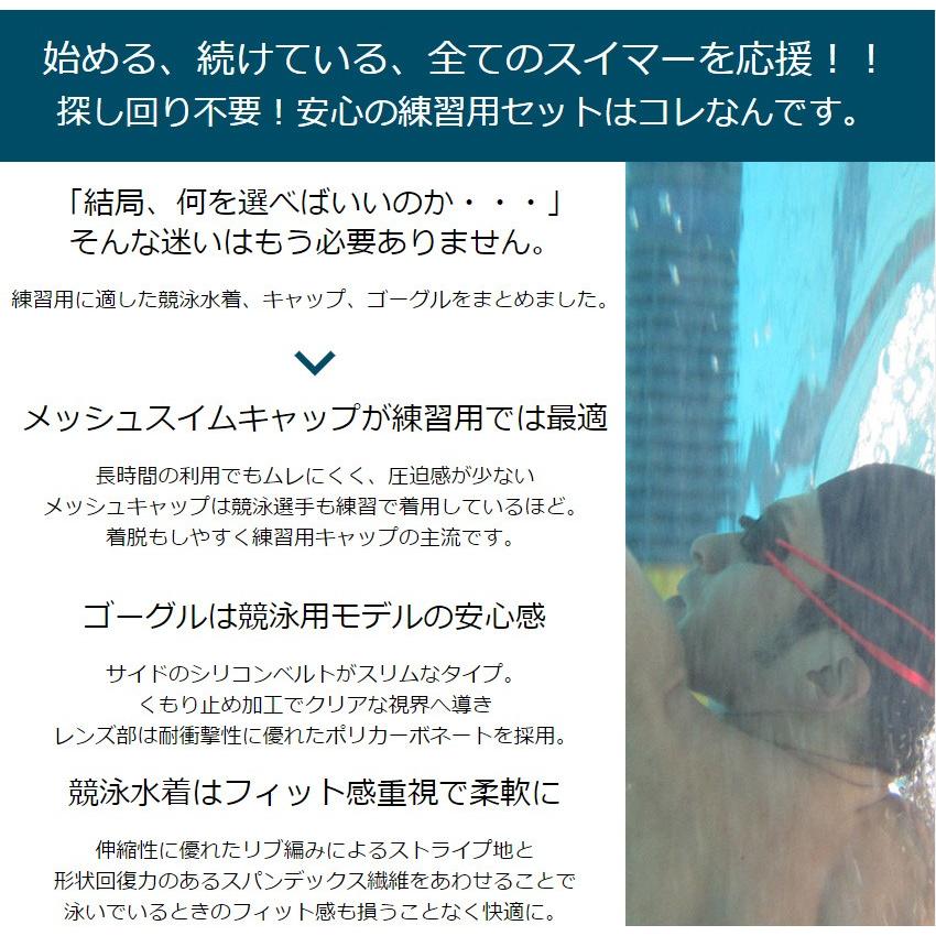 水着 メンズ 競泳水着 競泳用 フィットネス 水泳 練習用 スイムキャップ ゴーグル セット ns-2016-3set |  | 01