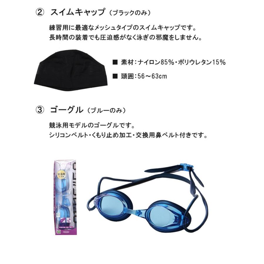 水着 メンズ 競泳水着 競泳用 フィットネス 水泳 練習用 スイムキャップ ゴーグル セット ns-2016-3set |  | 04