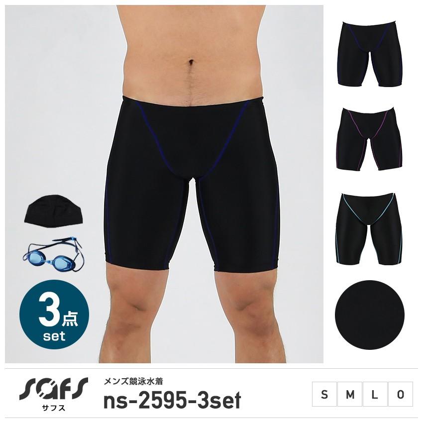 競泳 練習用水着 3点セット 水着 メンズ セット 競泳用 フィットネス 水泳 練習用 3点セット