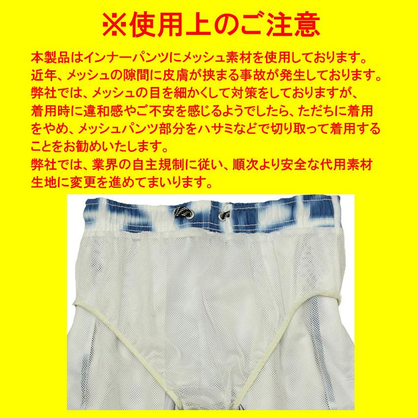 水着 男の子 海水パンツ ストライプ サーフパンツ ns-7002-13｜getoverit｜07