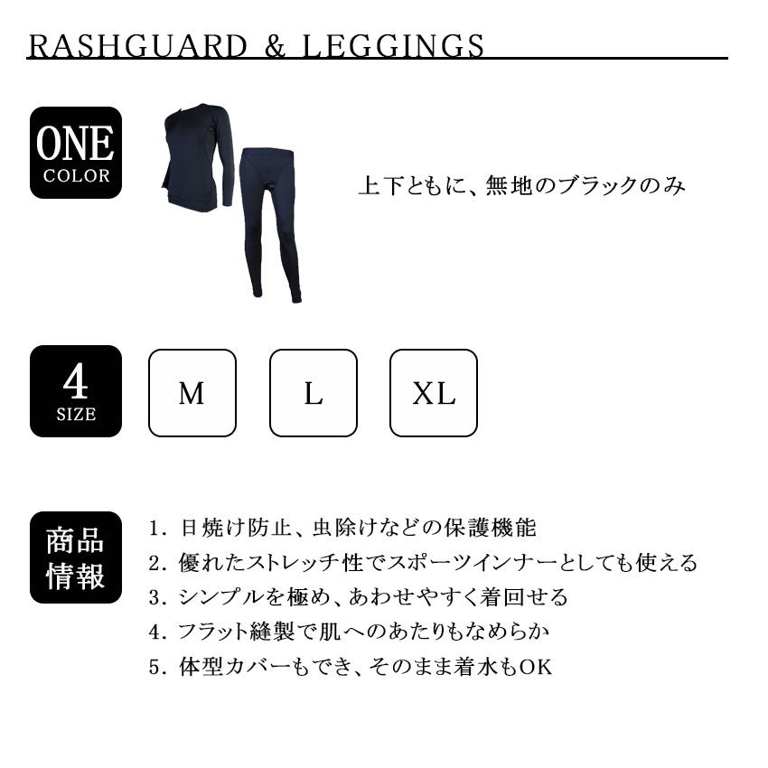 水着 メンズ 上下セット サーフパンツ ラッシュガード レギンス 3点
