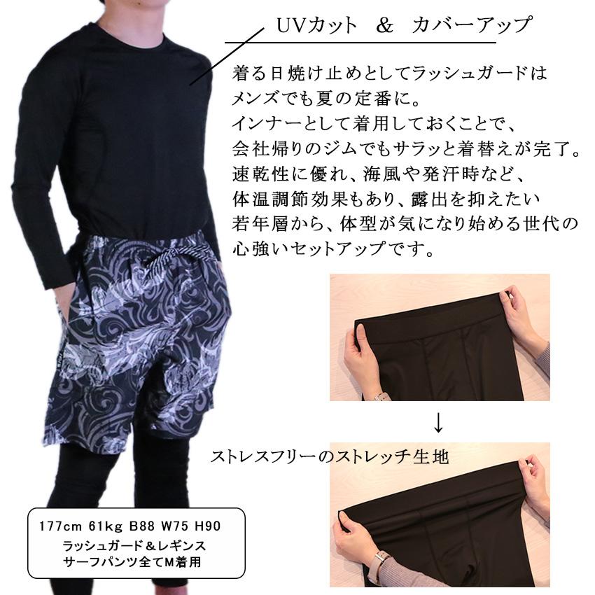水着 メンズ 上下セット サーフパンツ ラッシュガード レギンス 3点