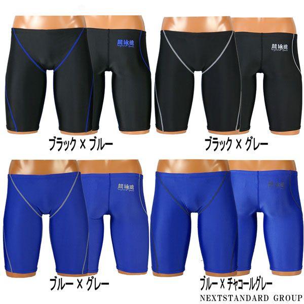水着メンズ フィットネス 競泳水着 スイムウェア 練習用 競泳用