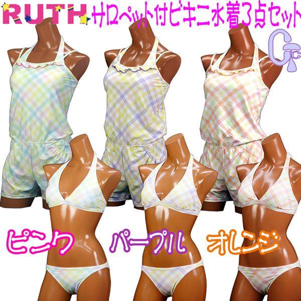 水着 レディース ワンピース 体型カバー セット ビキニ ym1023-021 |  | 01