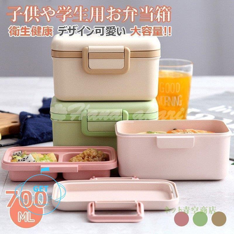 弁当箱 子供 男子 女子 ランチボックス お弁当箱 おしゃれ 学校学生 会社出勤 食事用 便利 1段 3コマ 4コマ 仕切り シンプル 新生活 Bjp Xb3 Getゆたか 通販 Yahoo ショッピング