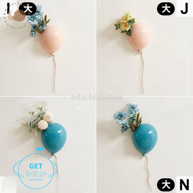 直営店に限定 インテリア 壁掛け 壁掛け収納 花瓶 風船 キュート リビング 玄関 寝室 おしゃれ 模様替え ピンク ブルー イエローキッチン Aha22 レリーフ アート カラー K Www Cognitiva La