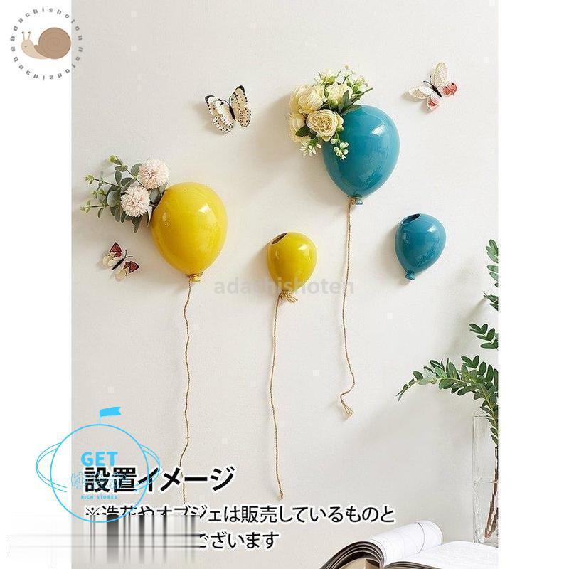 直営店に限定 インテリア 壁掛け 壁掛け収納 花瓶 風船 キュート リビング 玄関 寝室 おしゃれ 模様替え ピンク ブルー イエローキッチン Aha22 レリーフ アート カラー K Www Cognitiva La