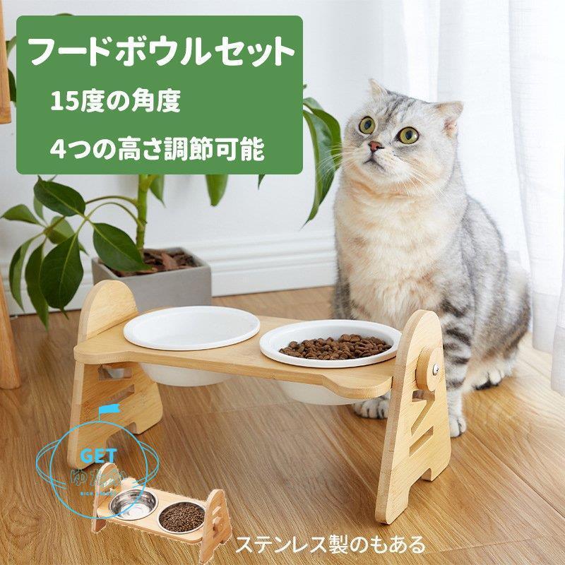 フードボウルセット 犬 食器 陶器 スタンド 犬用 食器台 いぬ 食事 フード ボウル セット 猫 食べやすい 餌入れ 猫用 水入れ ペット ねこ 老 Jpw2 Getゆたか 通販 Yahoo ショッピング