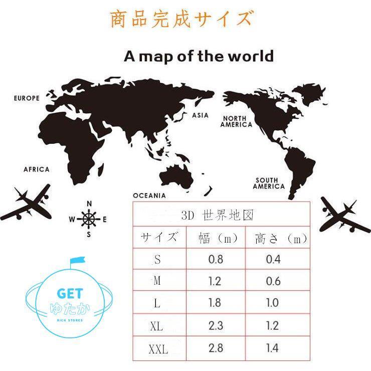 市場 Pflife 壁紙 おしゃれ ウォールステッカー 壁装飾 Diy 世界地図 シンプル 飾り 3d