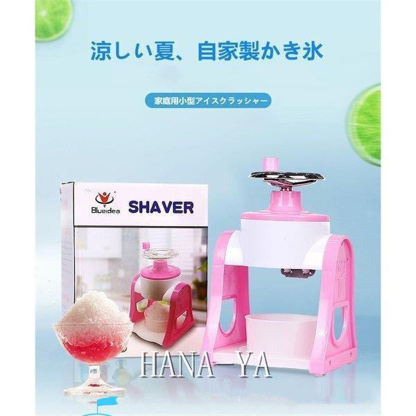台湾風かき氷メーカー 手動かき氷器 台湾スイーツメーカー 台湾かき氷機 おうち雪花氷が手軽に作れる 家庭用かき氷機 春先取りの
