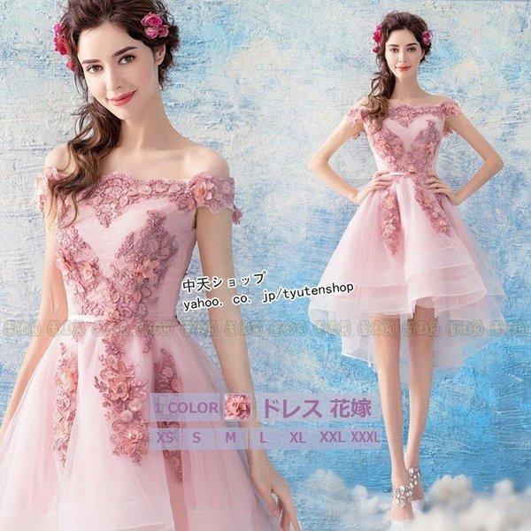 パーティードレス イブニングドレス 誕生日 ドレス プリンセスドレス