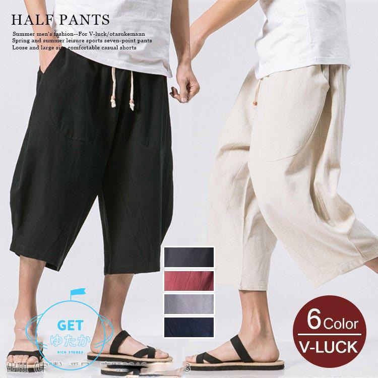 サルエルパンツ メンズ 7分 夏 ズボン パンツ ボトムス 大きいサイズ ワイドパンツ リラックス カジュアル オシャレ 夏 Lxh Xz Getゆたか 通販 Yahoo ショッピング