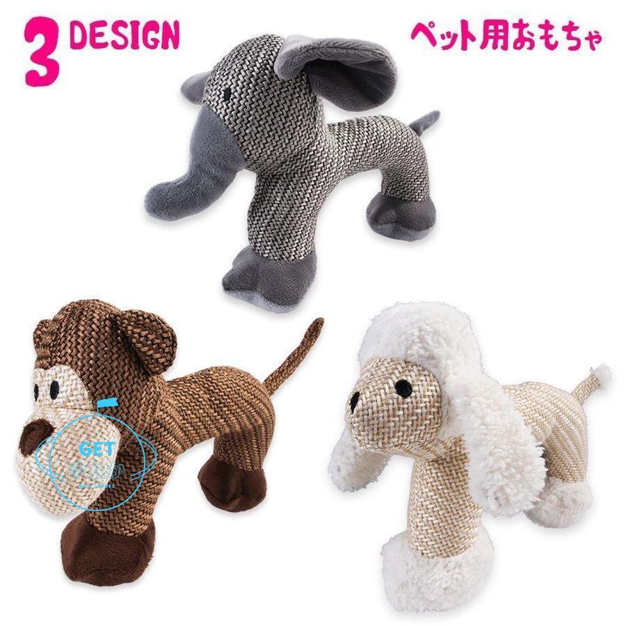 ペット用おもちゃ ぬいぐるみ ペットグッズ 犬用 イヌ ドッグ 猫 音がなる 噛む 玩具 動物 ゾウ ヒツジ サル ストレス解消 Qjsx3 Lxh Getゆたか 通販 Yahoo ショッピング