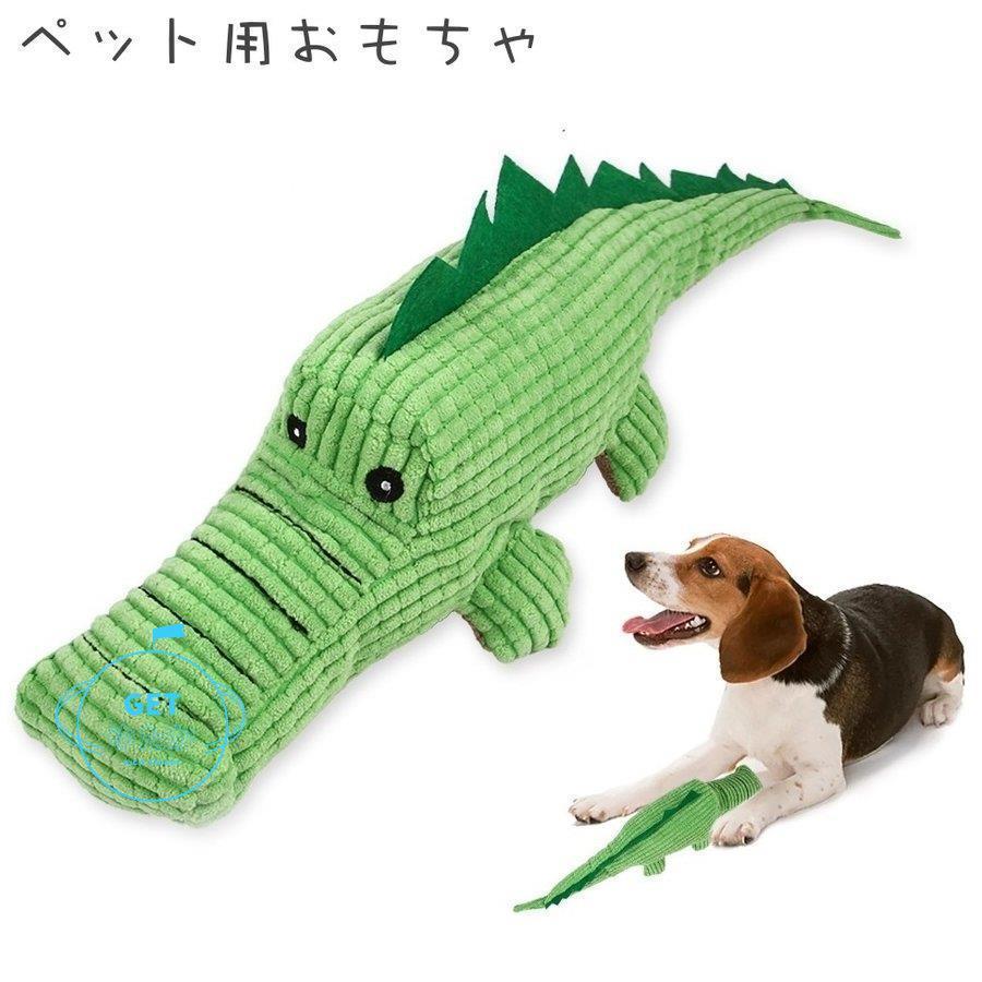 ペット用おもちゃ 噛むおもちゃ ぬいぐるみ 玩具 音が鳴る 音が出る 犬用 猫用 ストレス解消 ワニ ペット用品 おもちゃ オモチャ ペットグッズ 犬 Qjsx3 Lxh Getゆたか 通販 Yahoo ショッピング