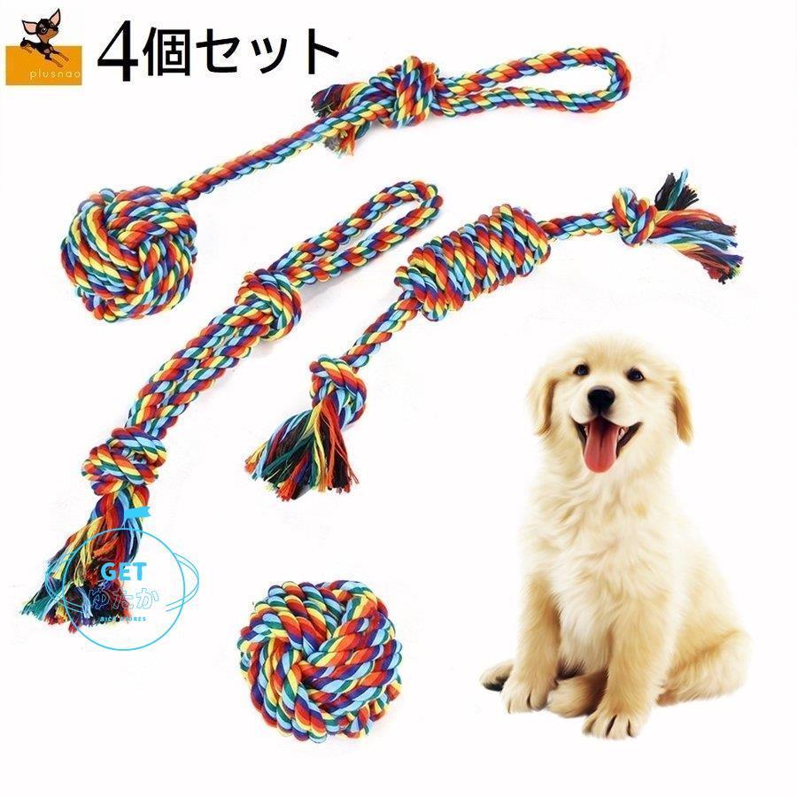 犬用おもちゃ ロープ 紐 ヒモ 歯磨き用品 犬 小型犬 中型犬 大型犬 ペット用品 4点セット 結び目 ボール ロープ 投げる 噛む 引っ張る 形いろ Qjsx3 Lxh Getゆたか 通販 Yahoo ショッピング