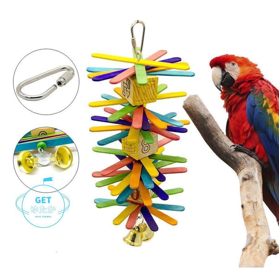鳥用おもちゃ 咀嚼玩具 ストレス解消 止まり木 ペット 愛鳥 鳥 とり バード インコ オウム 玩具 おもちゃ グッズ オブジェ 雑貨 カラフル 咀嚼 Qjsx3 Lxh Getゆたか 通販 Yahoo ショッピング