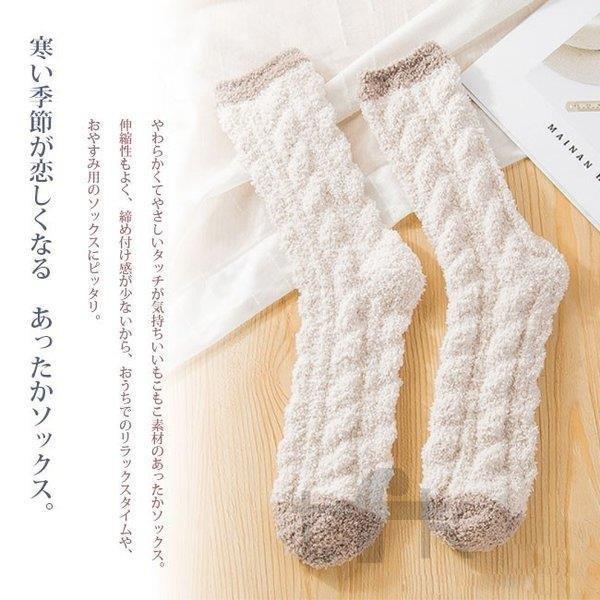 予約 ルームソックス ソックス もこもこ靴下 防寒 プレミアム 厚手 足元あったか 寒さ対策