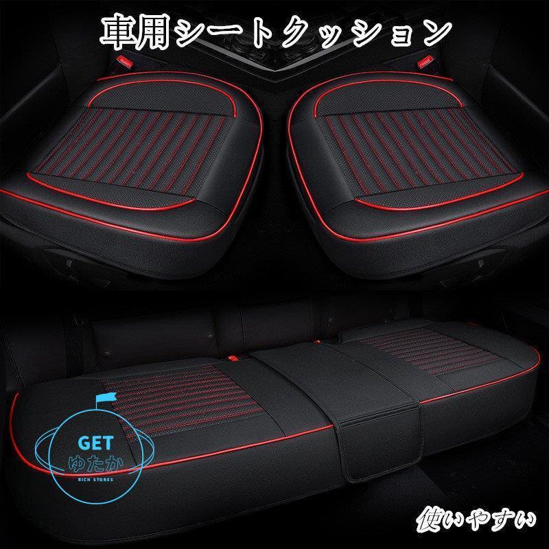 車用 シートカバーセット 前座席用 後部座席用 通気 滑り止め カーシートカバー 座布団 シートクッション Xjxp2 Bjm Getゆたか 通販 Yahoo ショッピング