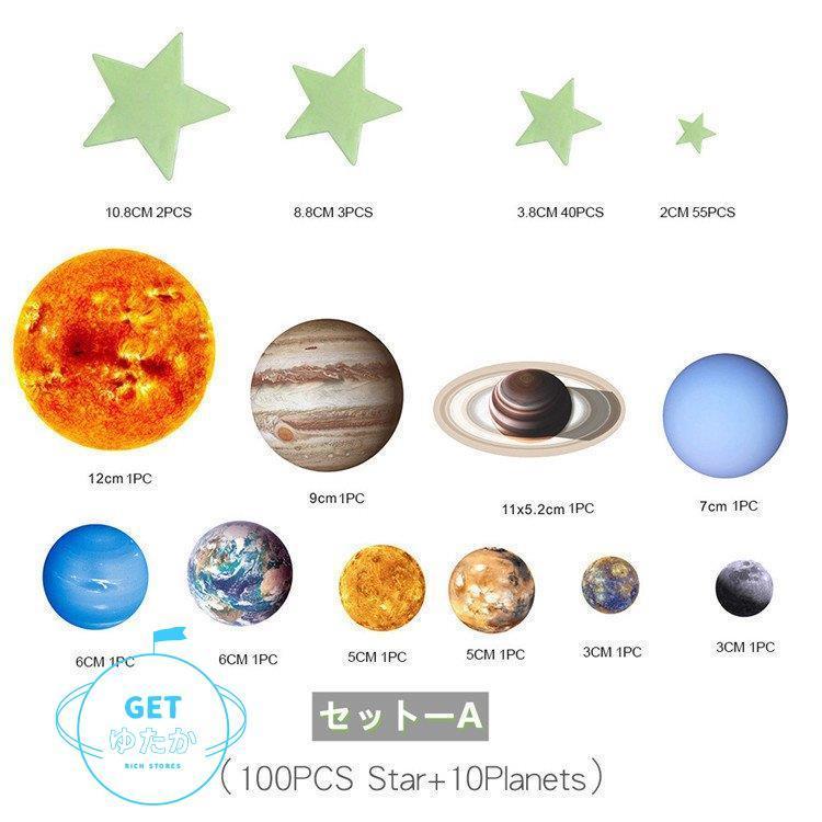 新着商品 蓄光 星柄 夜光テープ 夜光 玄関 寝室 リビング 子供部屋 星空 スター 簡単 貼るだけ ウォールステッカー 壁紙 インテリア 宇宙 セット ステッカー 星 ウォールステッカー 商品到着後レビューと評価を書く こちらへ連絡すれば基本送料分返金 Www Fattoriabacio Com