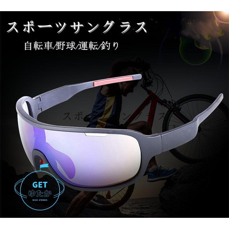 サングラス メガネ 眼鏡 スポーツサングラス バイク サイクル Uvカット 調光 用 ランニング 野球 運転 釣り スキー スノボー 軽量 メンズ レディース Xpsx3 Bjm Getゆたか 通販 Yahoo ショッピング