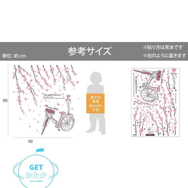 新品同様 アート 自転車 フラワー 花 壁紙シール 壁紙デコ ルームデコ ウォールステッカー 雑貨 インテリア 蝶々 22 ピンクシンプル ハート その他テーブル カラー 1 Color Cafetariajuma Nl