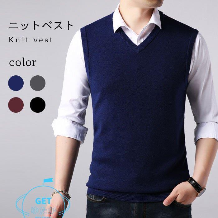 クリアランス通販店 ニットベスト メンズ ベスト Vネック リブニット ニットトップス 薄手ニット 薄手ベスト ノースリーブ 重ね着 レイヤード トップス オンラインストア売 Www Superavila Com