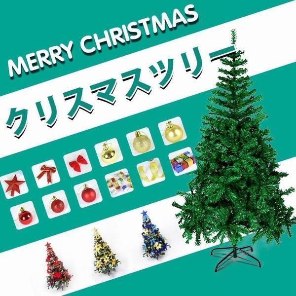 楽天ランキング1位 クリスマスツリーツリー 210cm デコレーション ギフト クリスマス ホワイトクリスマス ツリー オーナメント プレゼント 3色 代引き手数料無料 H2i World