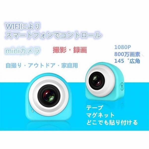 安いそれに目立つ Miniカメラ 防犯カメラ カメラ 監視 アウトドア 自撮り 運動 屋外 屋内 防水 防塵 貼り付けるタイプ 00万画素 Wifi 145 調整 色選択可 Getzgetzshop 通販 Yahoo ショッピング 開店祝い Epicmountainbike Com