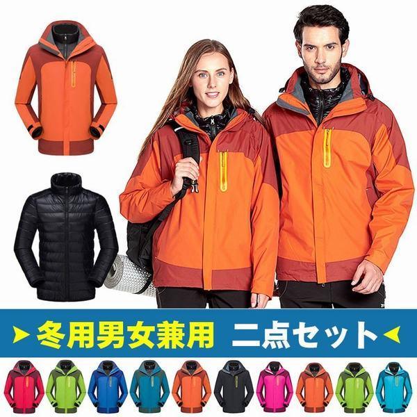Seal限定商品 ジャケット アウター マウンテンパーカー スポーツウェア スキーウエア 登山 防寒保温 コート 2点セット メンズ レディース 防風 秋冬 新作 数量は多 Zoetalentsolutions Com