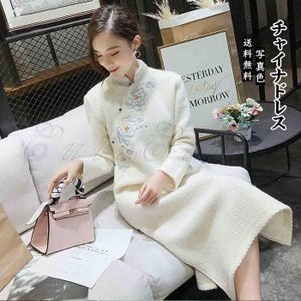 国内最安値 チャイナドレス 長袖 立ち襟 膝下 厚手 ワンピース チャイナ服 レディース ゆったり 結婚式 二次会 パーティー カジュアル おしゃれ 驚きの安さ Cygen Eu