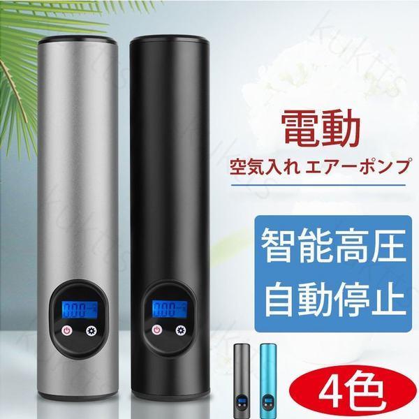お気にいる エアーポンプ 電動 空気入れ エアポンプ エアコンプレッサー 小型 携帯 計測 車 バイク 自転車 ボール ビーチ 浮き輪 改良 再再販 Nooitmeergrasmaaien Be