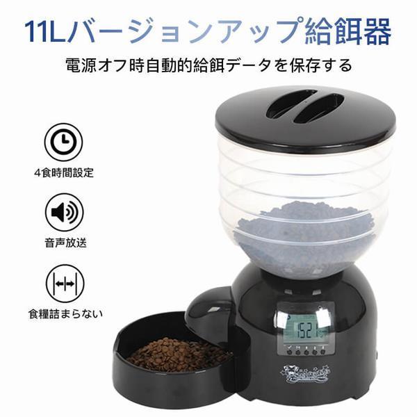 独創的 自動給餌器 犬 猫 給餌機 餌やり機 1日4回 1日4食 11l 自動餌やり機 中型犬 大型犬 オートペットフィーダー ペットフィーダー Lgh392 Getzgetzshop 通販 Yahoo ショッピング 楽天 Www Jolimmo Ch