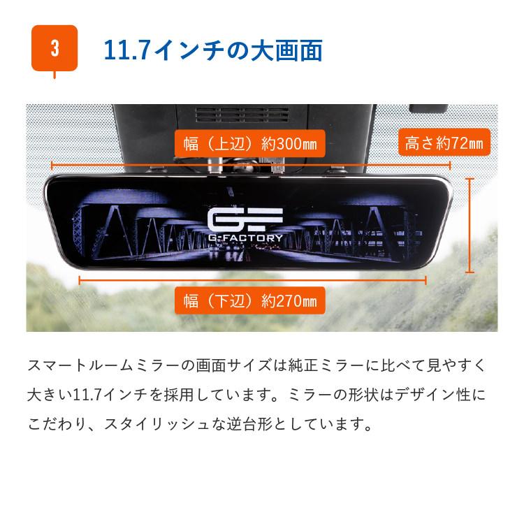 G-FACTORY（ジーファクトリー） デジタルミラー ドライブレコーダー