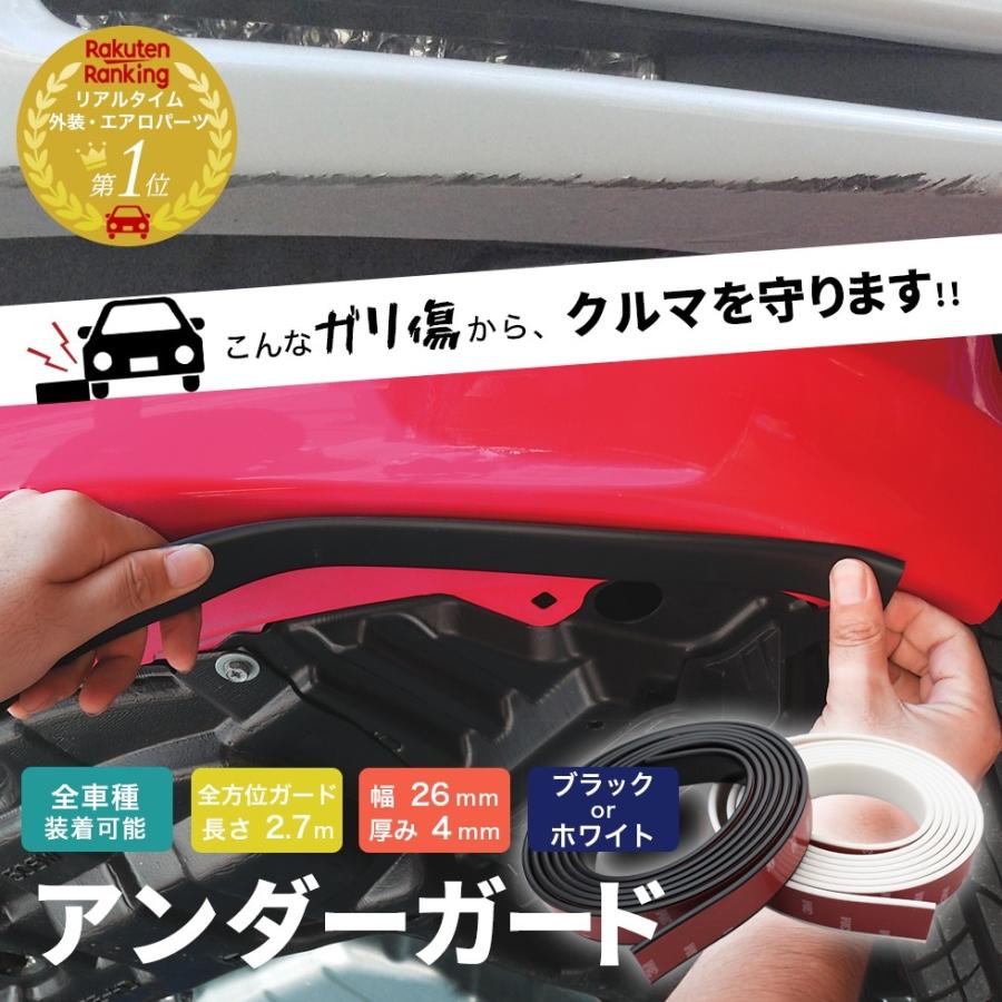 ガリガリ ガリ傷防止 アンダーガード 傷隠し キズ隠し 軟質pvc製 ガリ傷から守る 車種問わず装着可能 送料無料 G Factory Yahoo 店 通販 Yahoo ショッピング