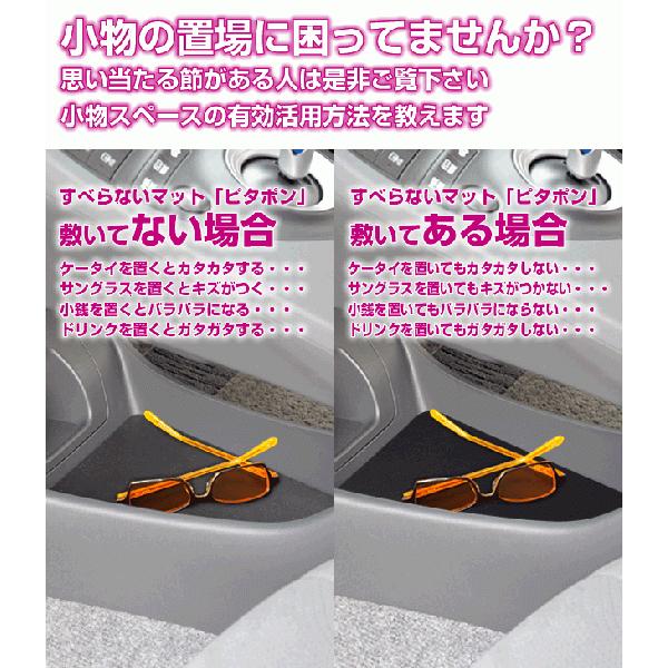 ヴォクシー ノア 70系 全車対応 すべらないマット ピタポン 携帯電話 サングラスの置場確保 Toyota Voxy Noah 000 G Factory Yahoo 店 通販 Yahoo ショッピング
